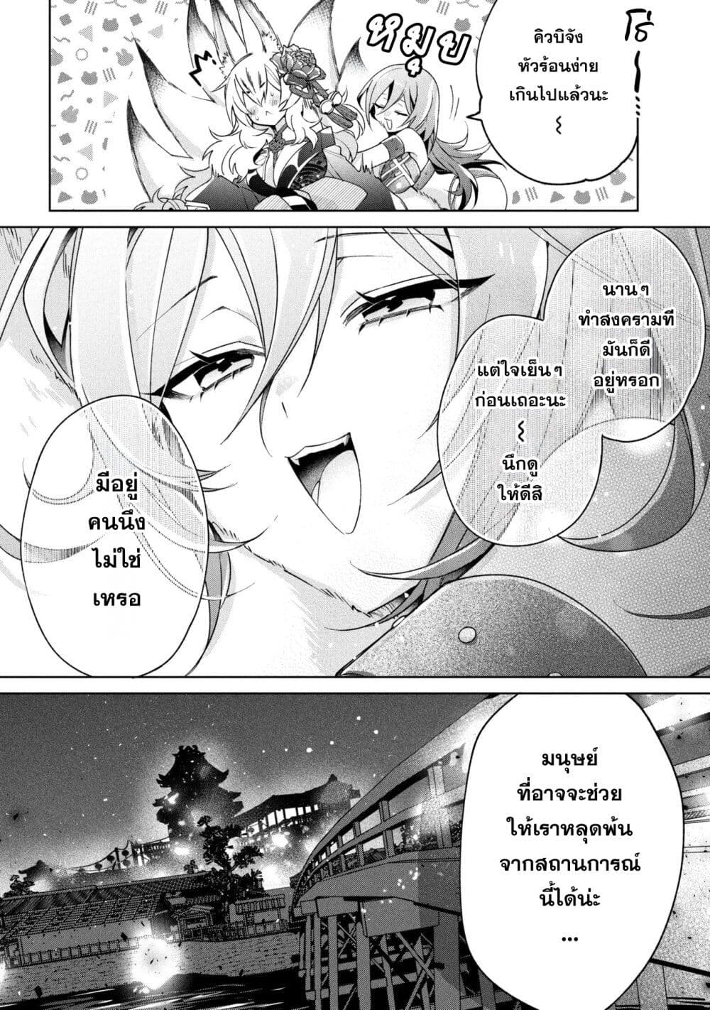 Dorei kara no Kitai to Hyouka no sei de Sakushu dekinai no daga page 7