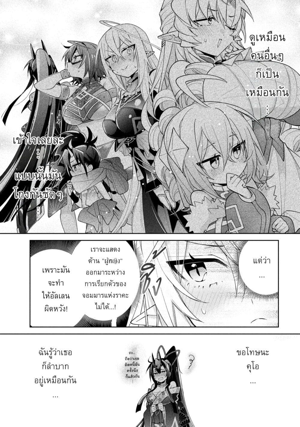 Dorei kara no Kitai to Hyouka no sei de Sakushu dekinai no daga page 16