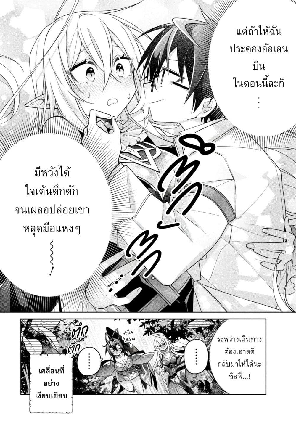 Dorei kara no Kitai to Hyouka no sei de Sakushu dekinai no daga page 17
