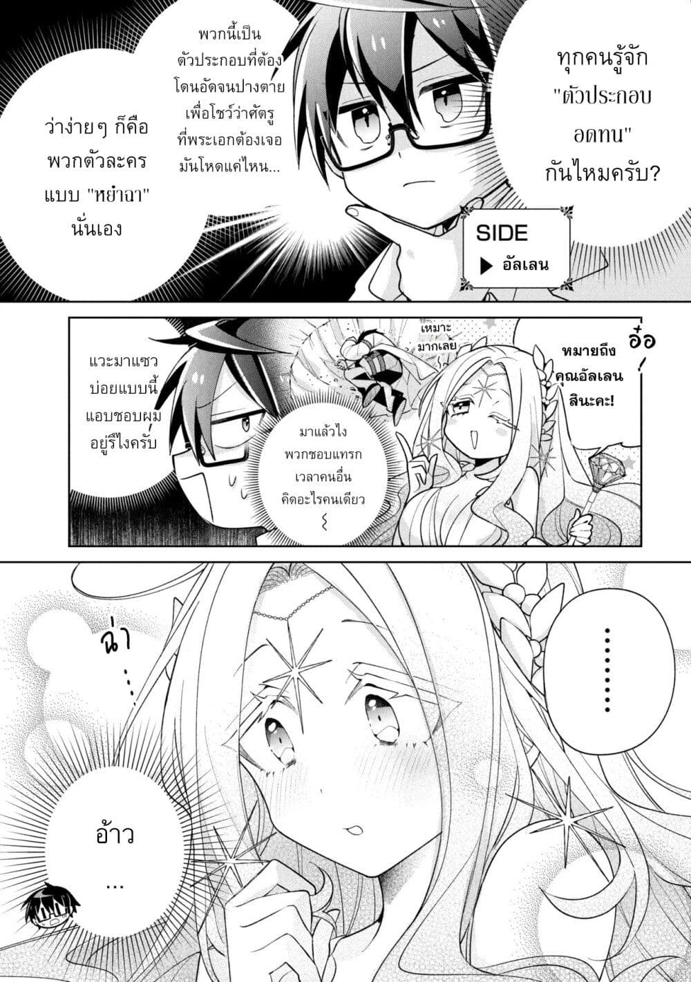 Dorei kara no Kitai to Hyouka no sei de Sakushu dekinai no daga page 18