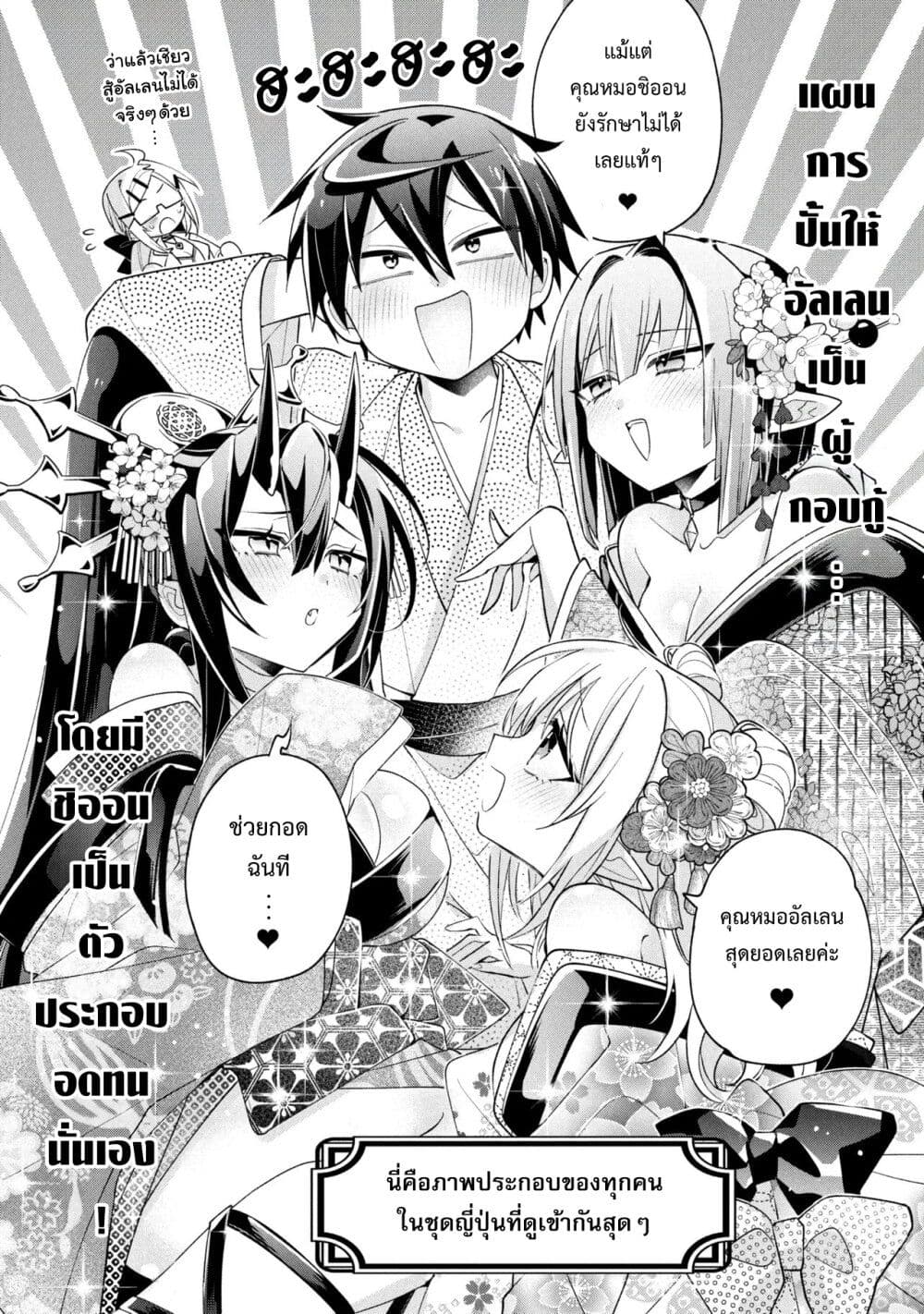 Dorei kara no Kitai to Hyouka no sei de Sakushu dekinai no daga page 21