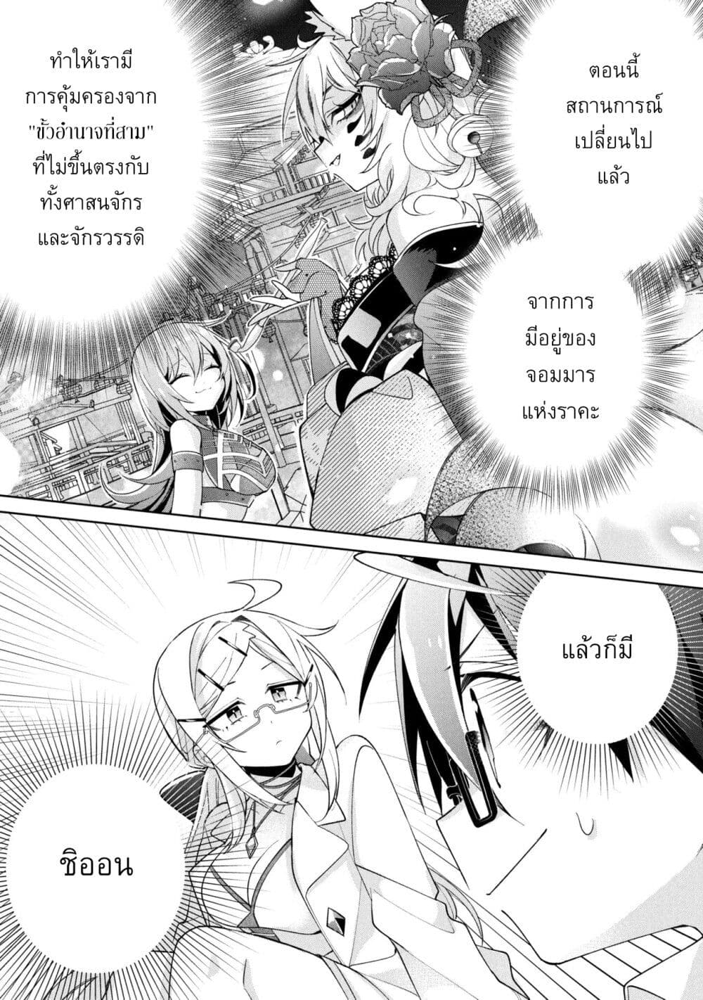 Dorei kara no Kitai to Hyouka no sei de Sakushu dekinai no daga page 24