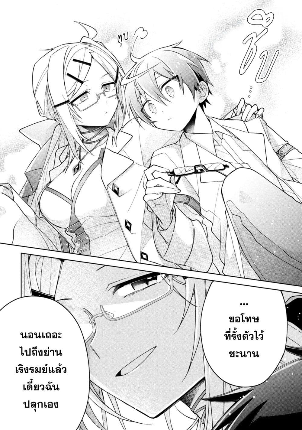 Dorei kara no Kitai to Hyouka no sei de Sakushu dekinai no daga page 29