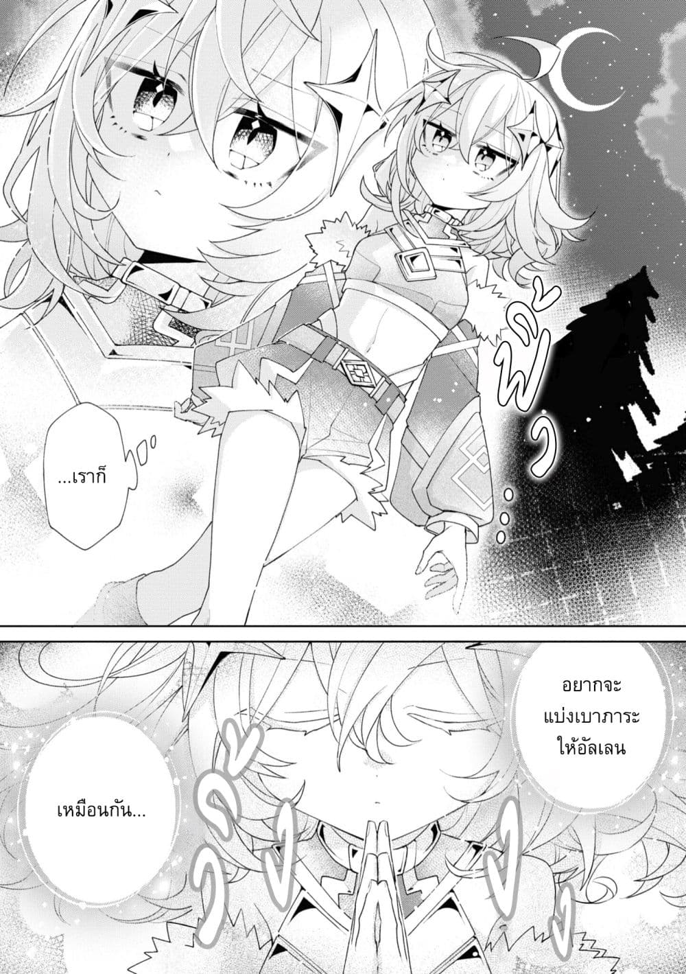 Dorei kara no Kitai to Hyouka no sei de Sakushu dekinai no daga page 4