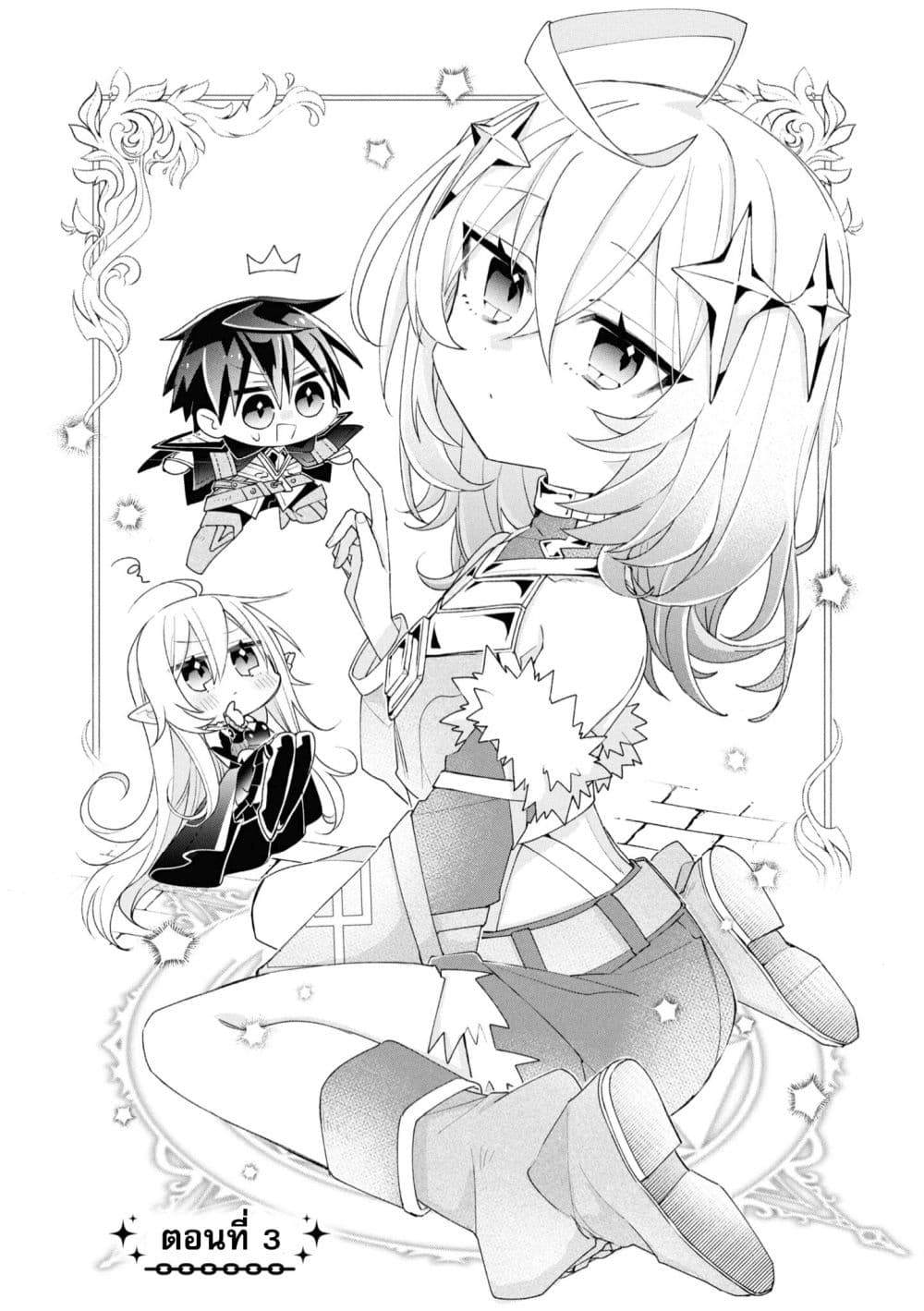 Dorei kara no Kitai to Hyouka no sei de Sakushu dekinai no daga page 5