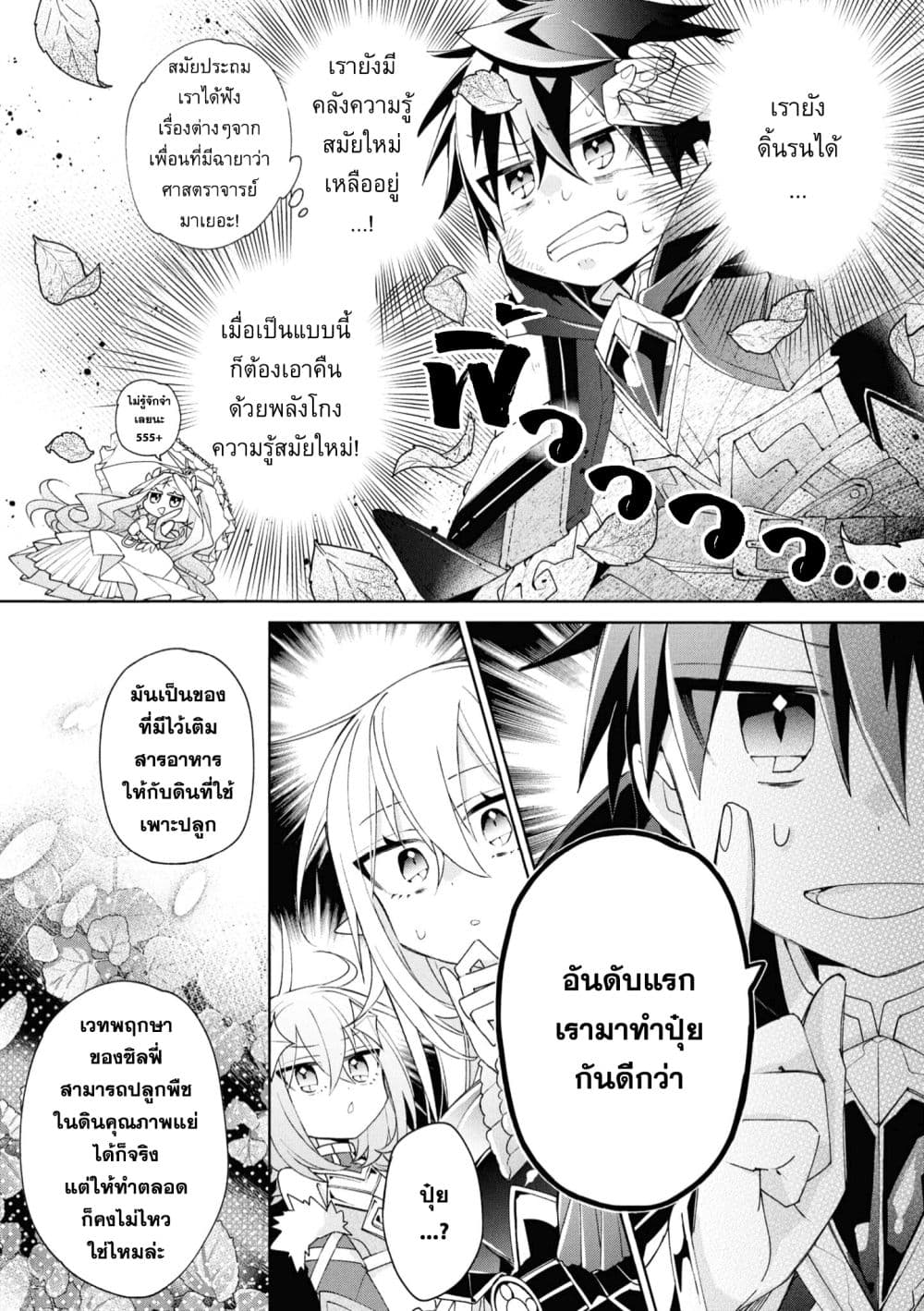 Dorei kara no Kitai to Hyouka no sei de Sakushu dekinai no daga page 5