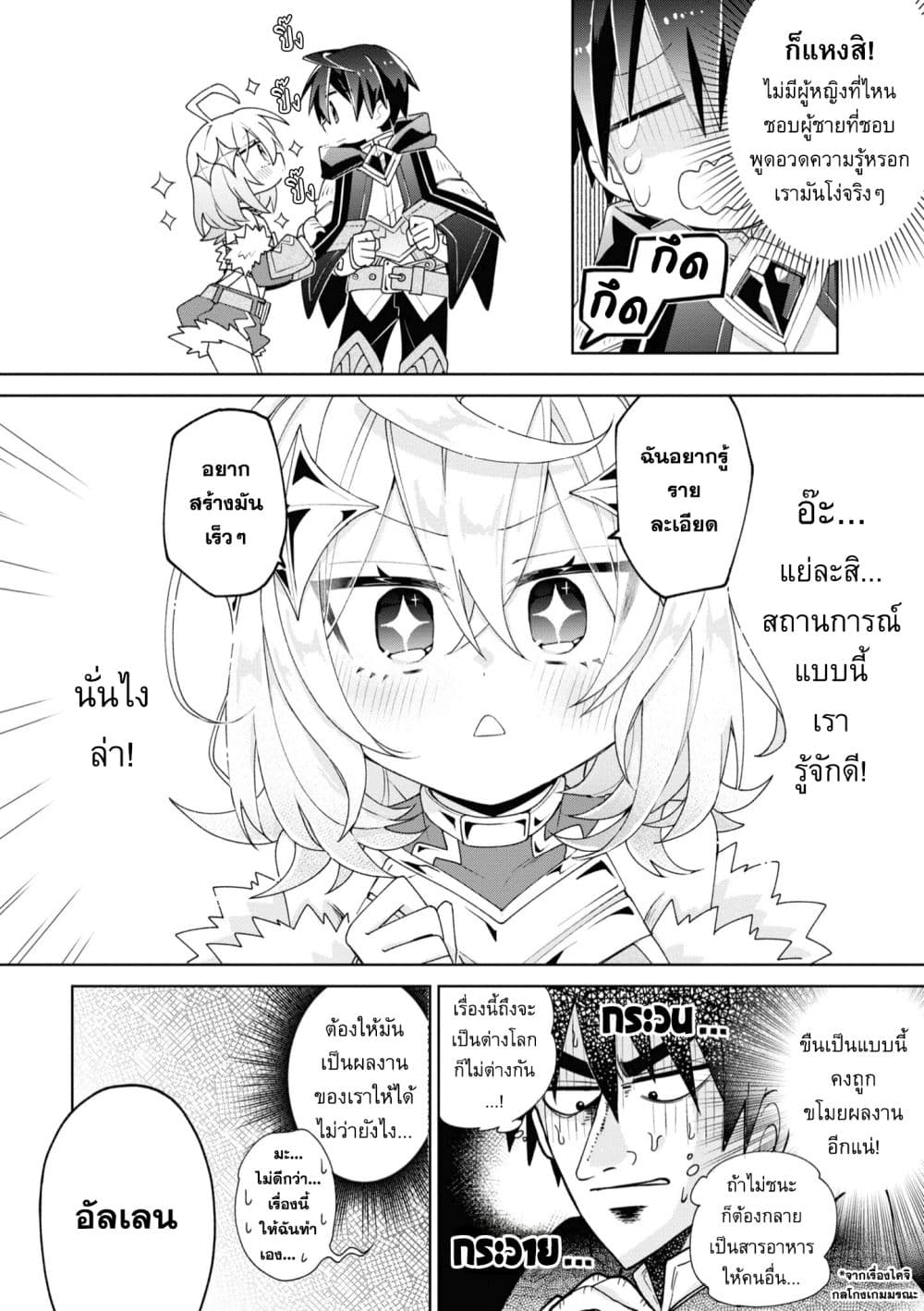 Dorei kara no Kitai to Hyouka no sei de Sakushu dekinai no daga page 7