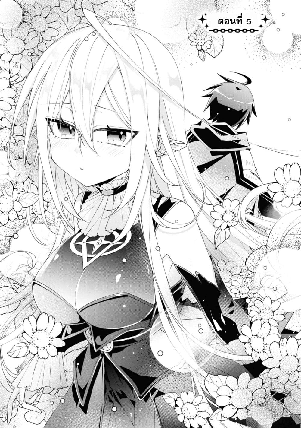 Dorei kara no Kitai to Hyouka no sei de Sakushu dekinai no daga page 2
