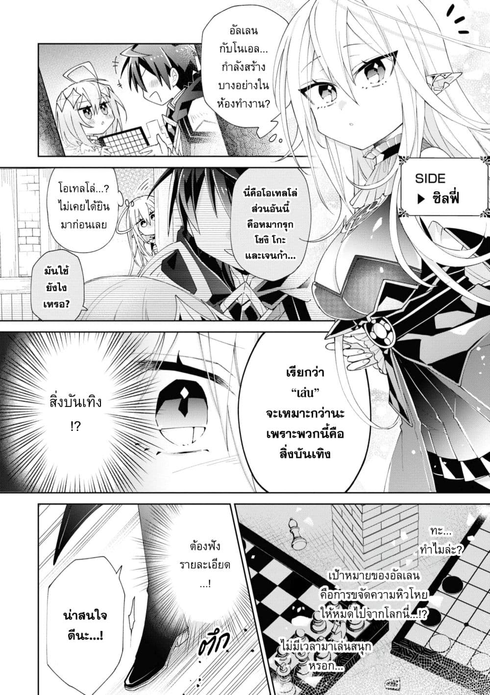 Dorei kara no Kitai to Hyouka no sei de Sakushu dekinai no daga page 3