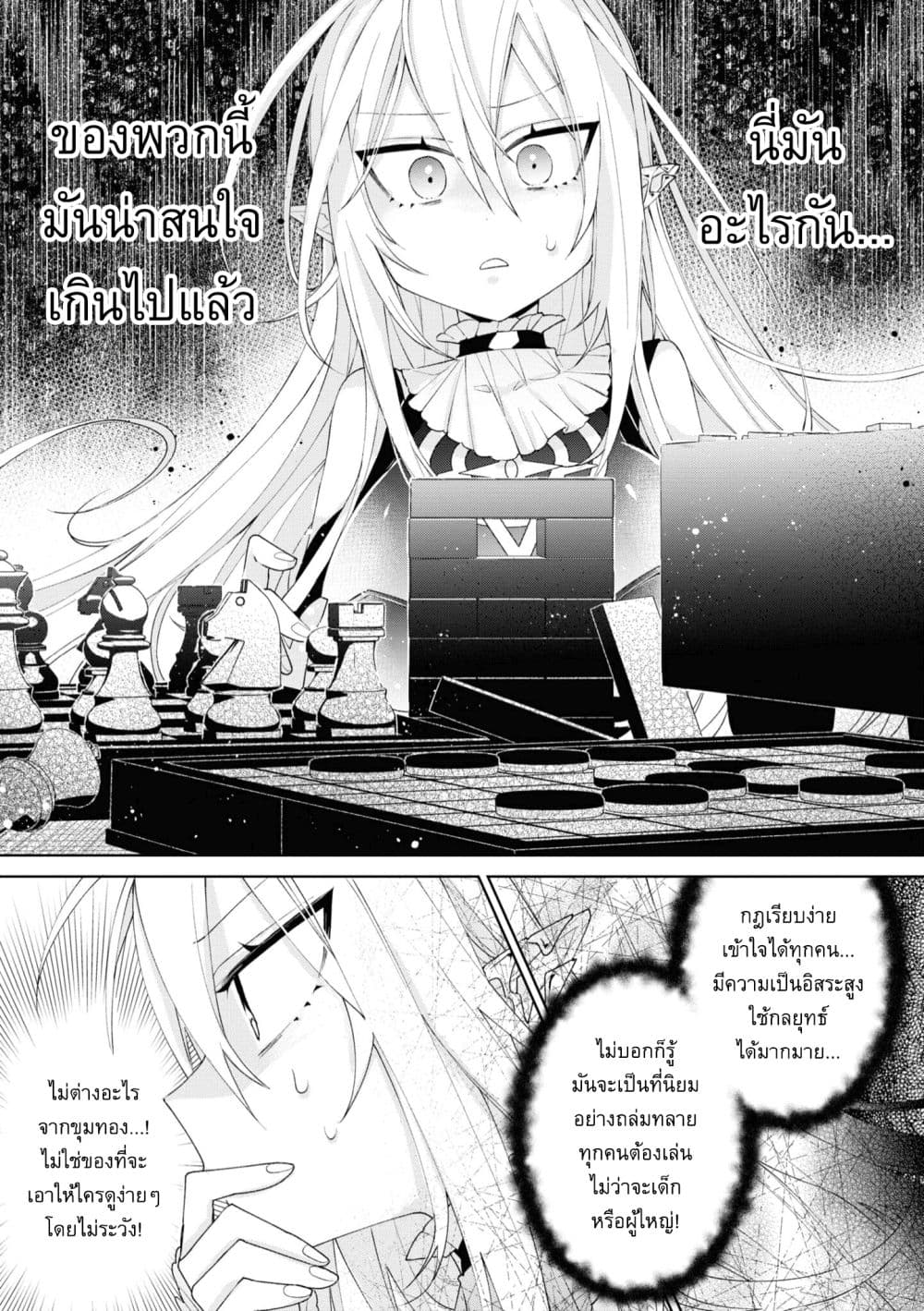 Dorei kara no Kitai to Hyouka no sei de Sakushu dekinai no daga page 6