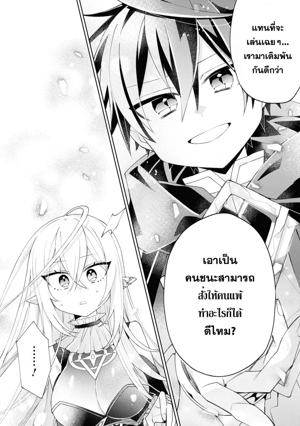 Dorei kara no Kitai to Hyouka no sei de Sakushu dekinai no daga page 7