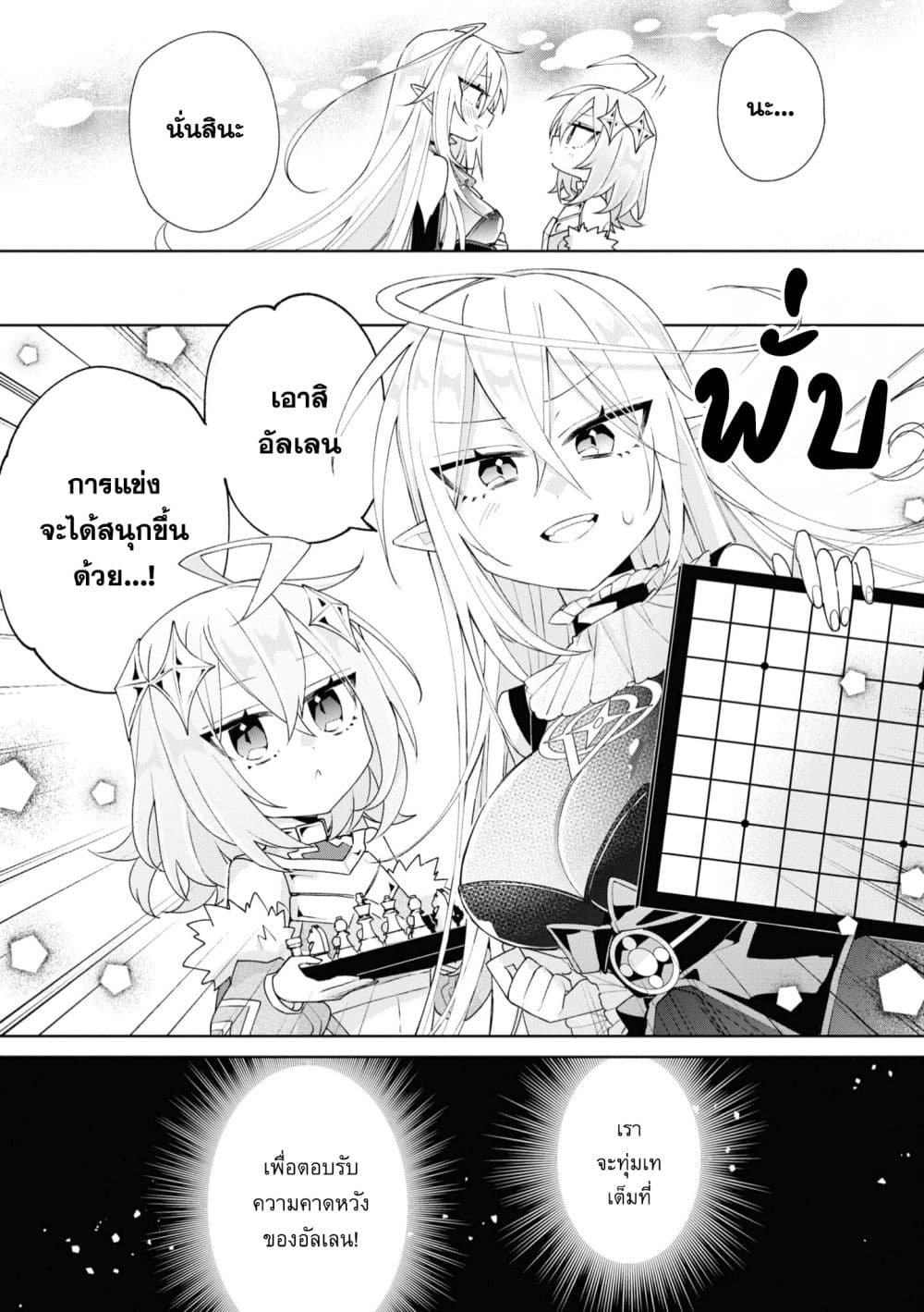 Dorei kara no Kitai to Hyouka no sei de Sakushu dekinai no daga page 9
