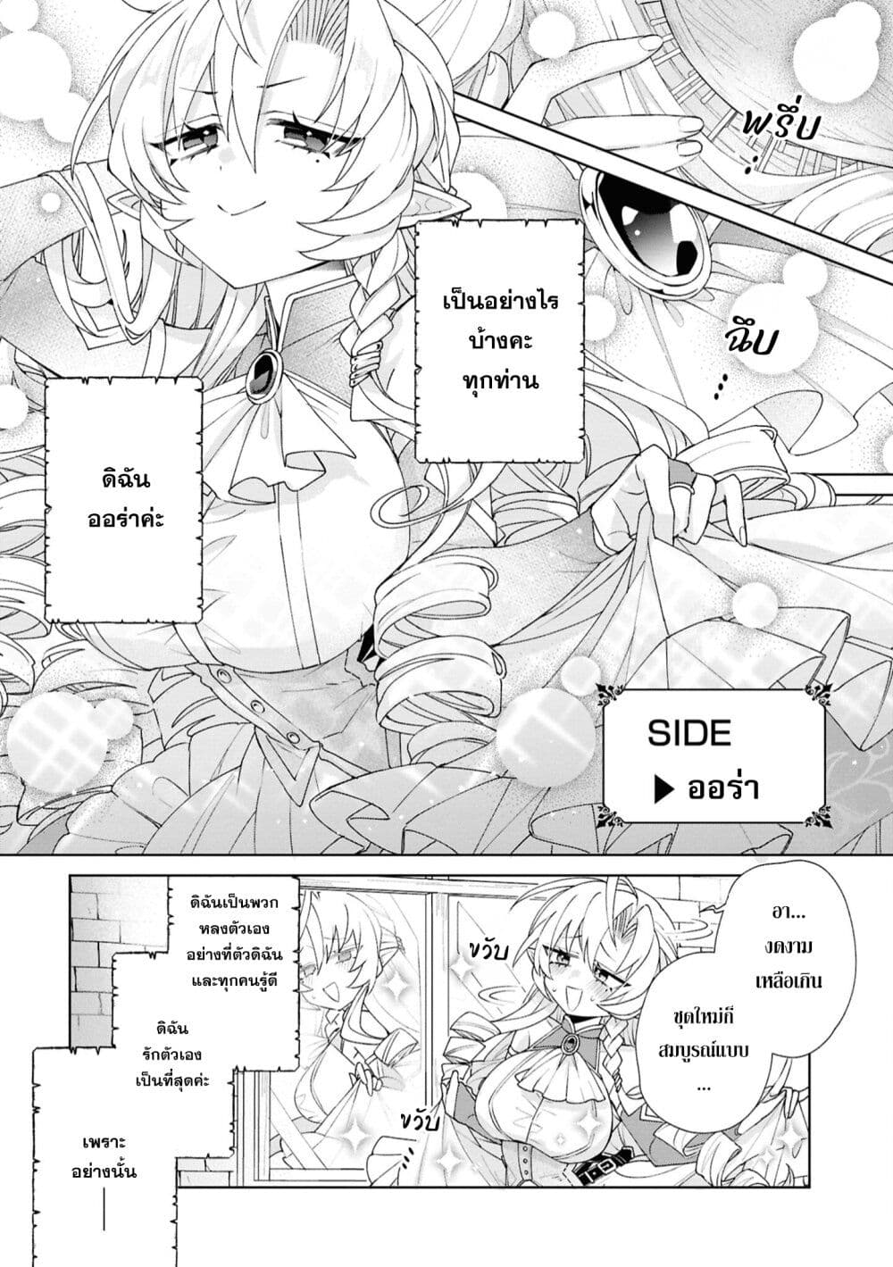 Dorei kara no Kitai to Hyouka no sei de Sakushu dekinai no daga page 3
