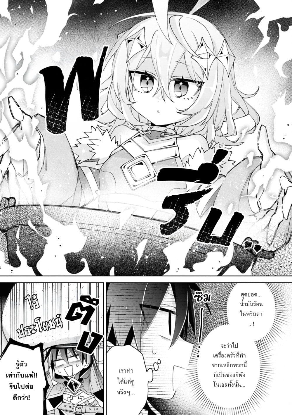Dorei kara no Kitai to Hyouka no sei de Sakushu dekinai no daga page 6