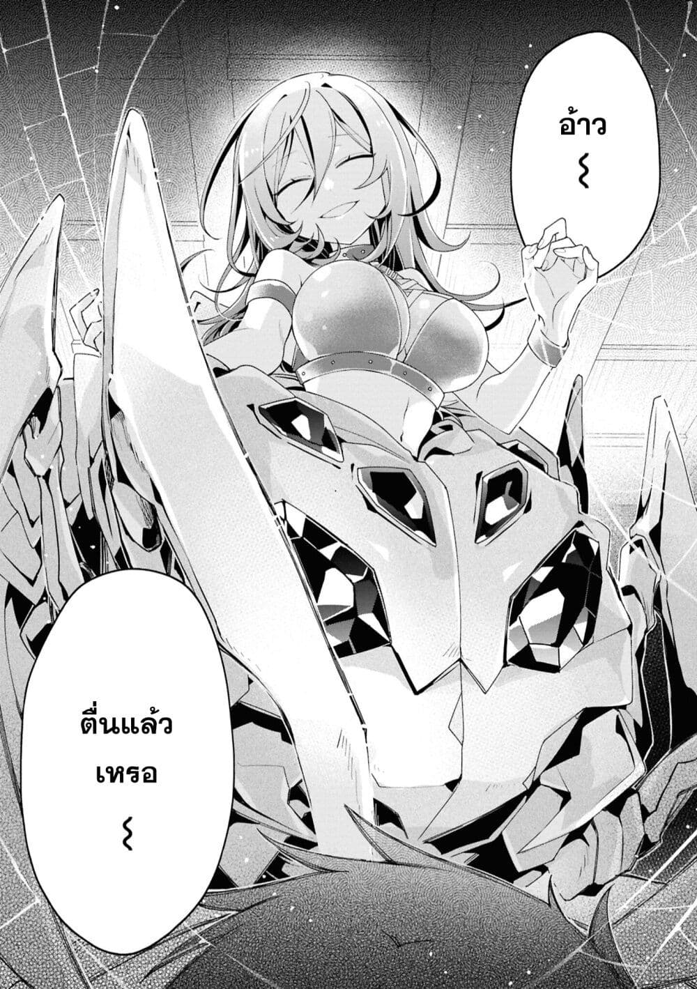 Dorei kara no Kitai to Hyouka no sei de Sakushu dekinai no daga page 5