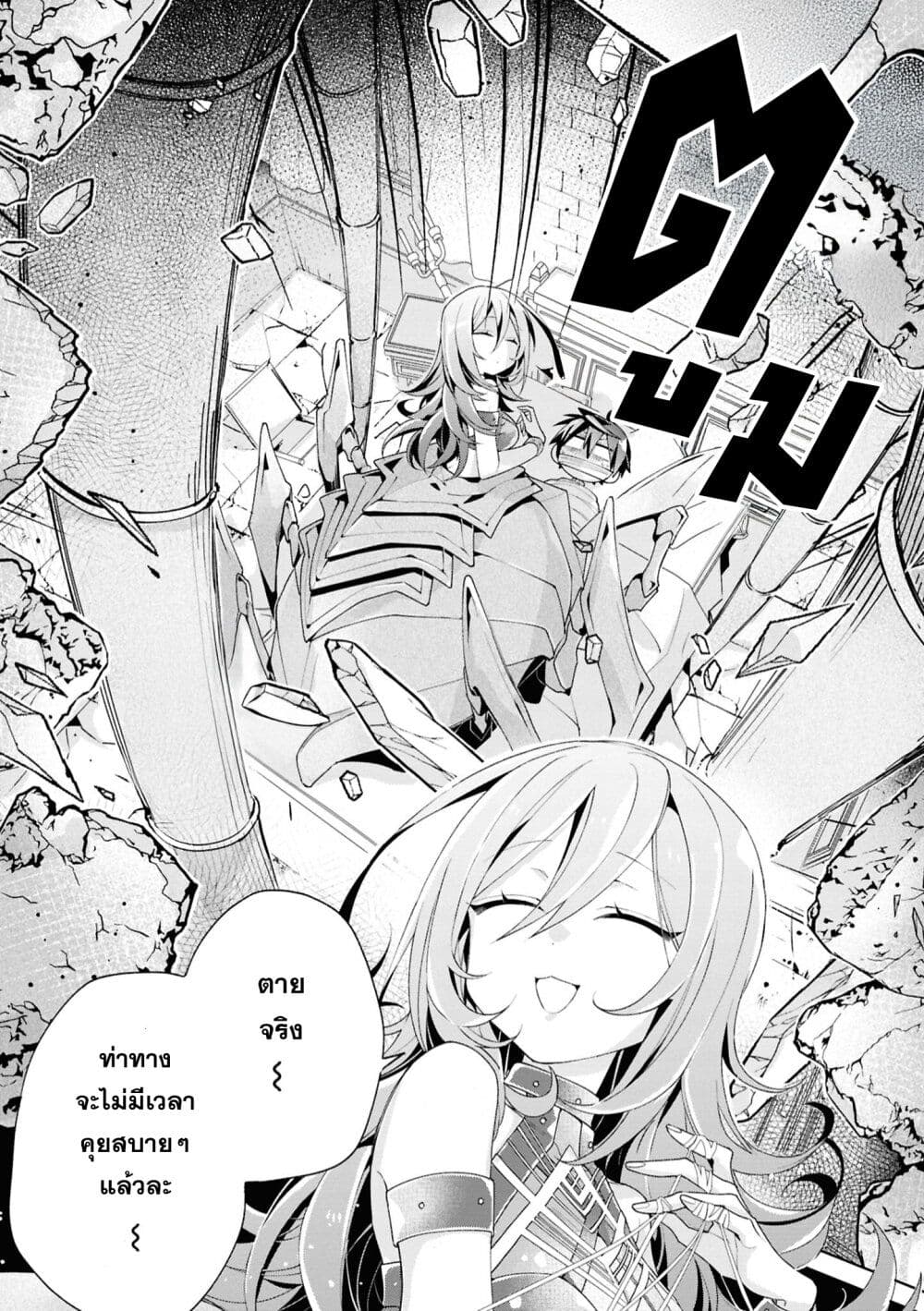 Dorei kara no Kitai to Hyouka no sei de Sakushu dekinai no daga page 7