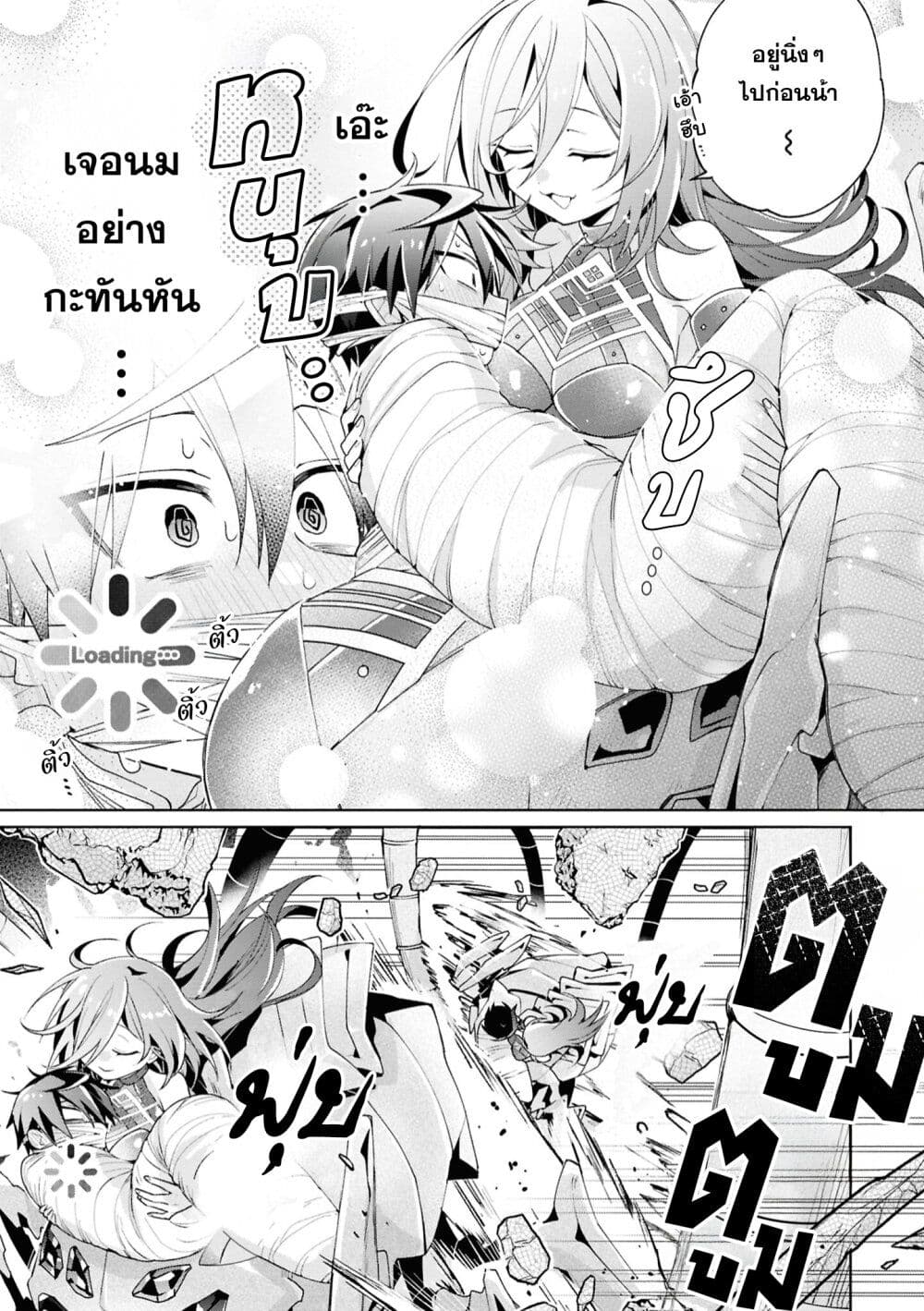 Dorei kara no Kitai to Hyouka no sei de Sakushu dekinai no daga page 8