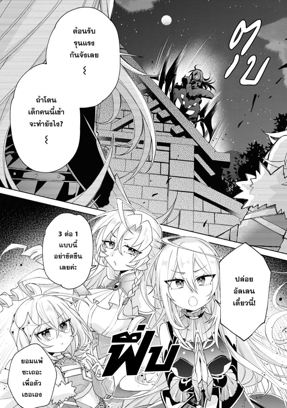 Dorei kara no Kitai to Hyouka no sei de Sakushu dekinai no daga page 9
