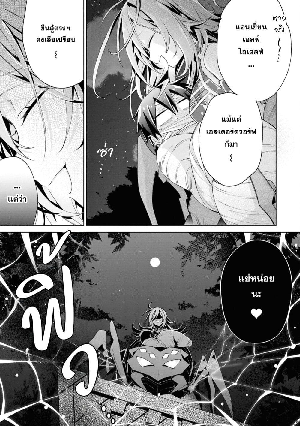 Dorei kara no Kitai to Hyouka no sei de Sakushu dekinai no daga page 10