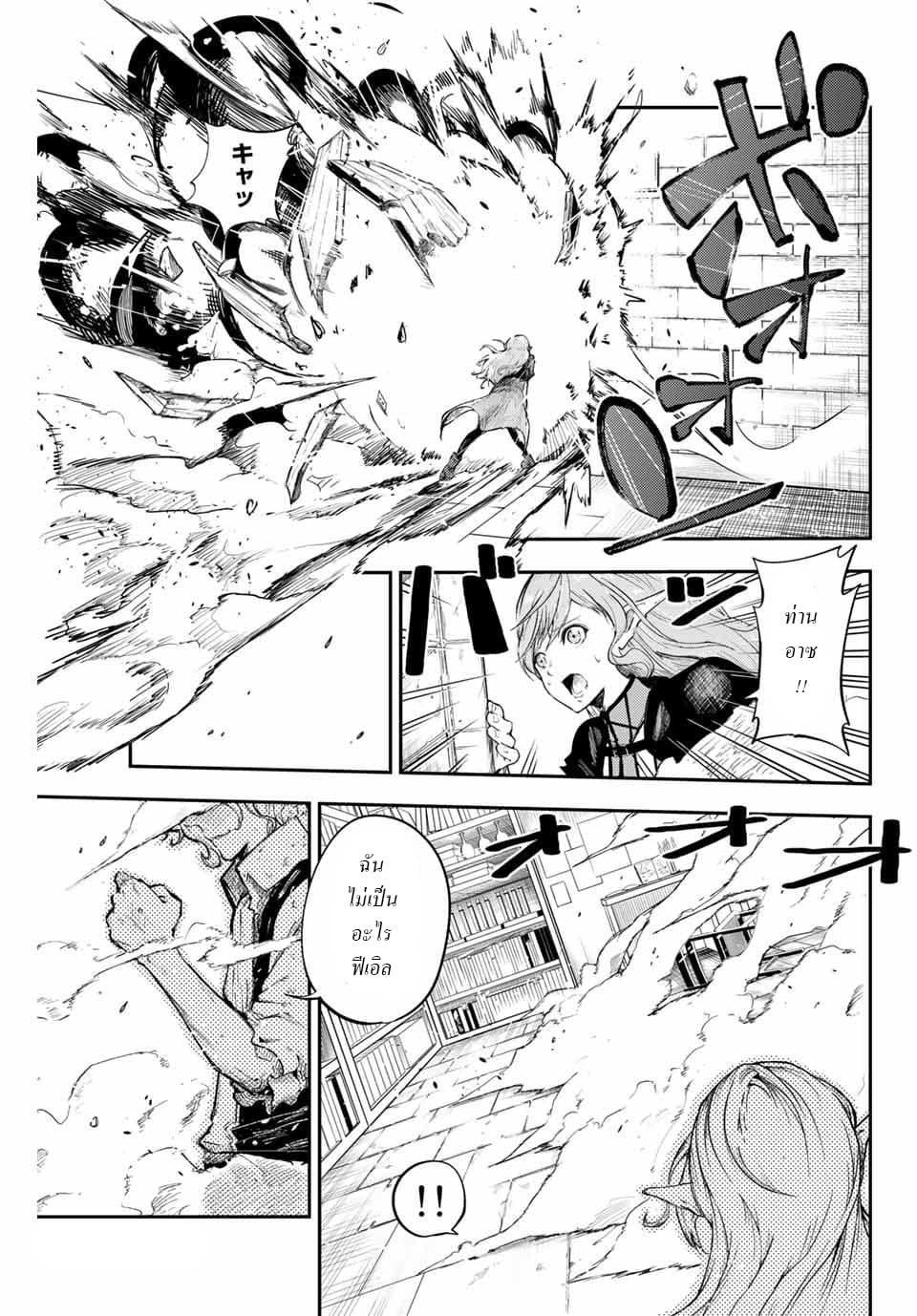 Dorei Tensei: Sono Dorei, Saikyou no Moto Ouji ni Tsuki page 4