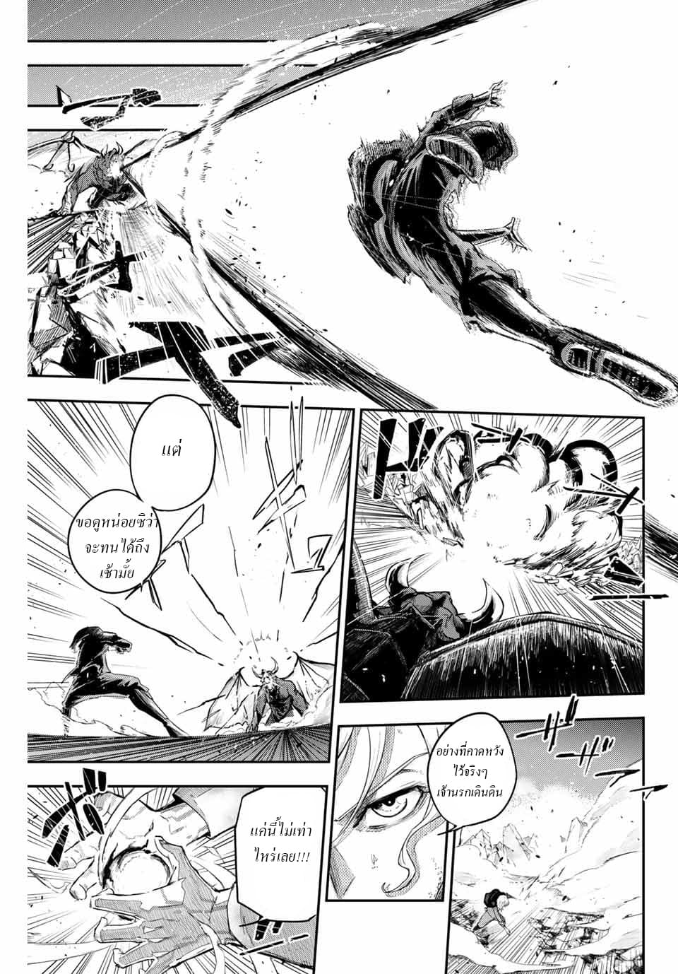 Dorei Tensei: Sono Dorei, Saikyou no Moto Ouji ni Tsuki page 12