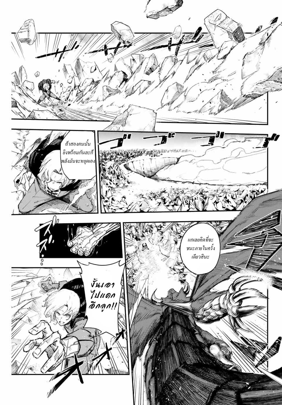 Dorei Tensei: Sono Dorei, Saikyou no Moto Ouji ni Tsuki page 14