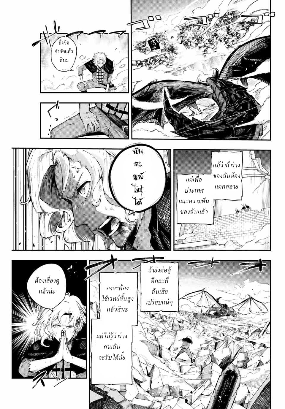 Dorei Tensei: Sono Dorei, Saikyou no Moto Ouji ni Tsuki page 16