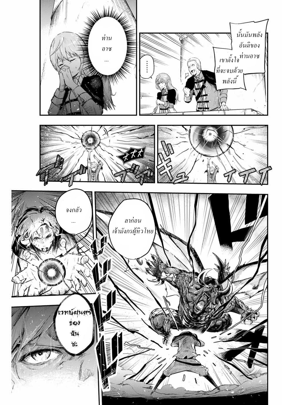 Dorei Tensei: Sono Dorei, Saikyou no Moto Ouji ni Tsuki page 18