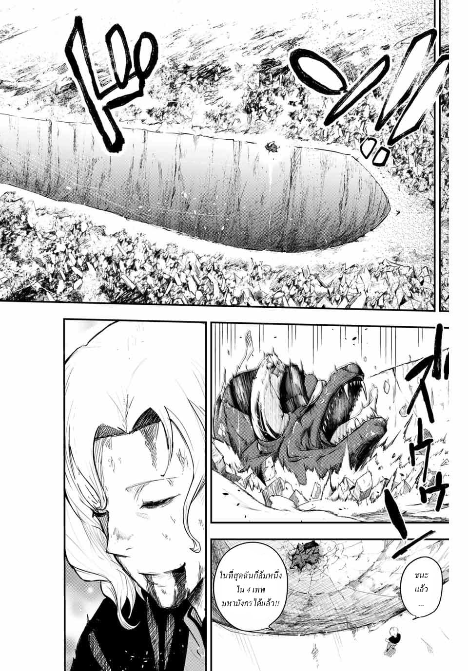Dorei Tensei: Sono Dorei, Saikyou no Moto Ouji ni Tsuki page 21