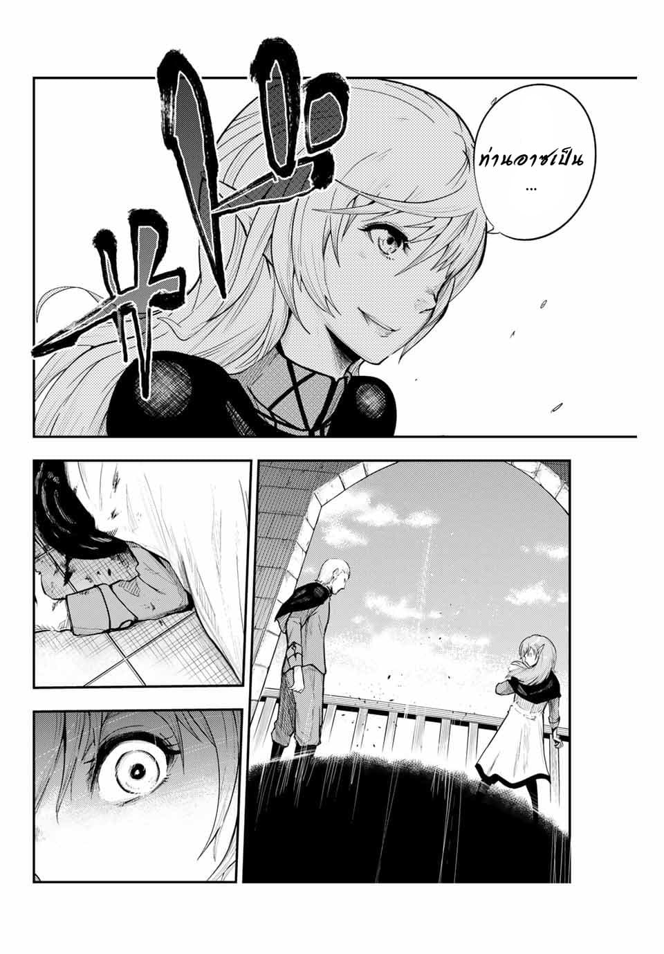Dorei Tensei: Sono Dorei, Saikyou no Moto Ouji ni Tsuki page 25
