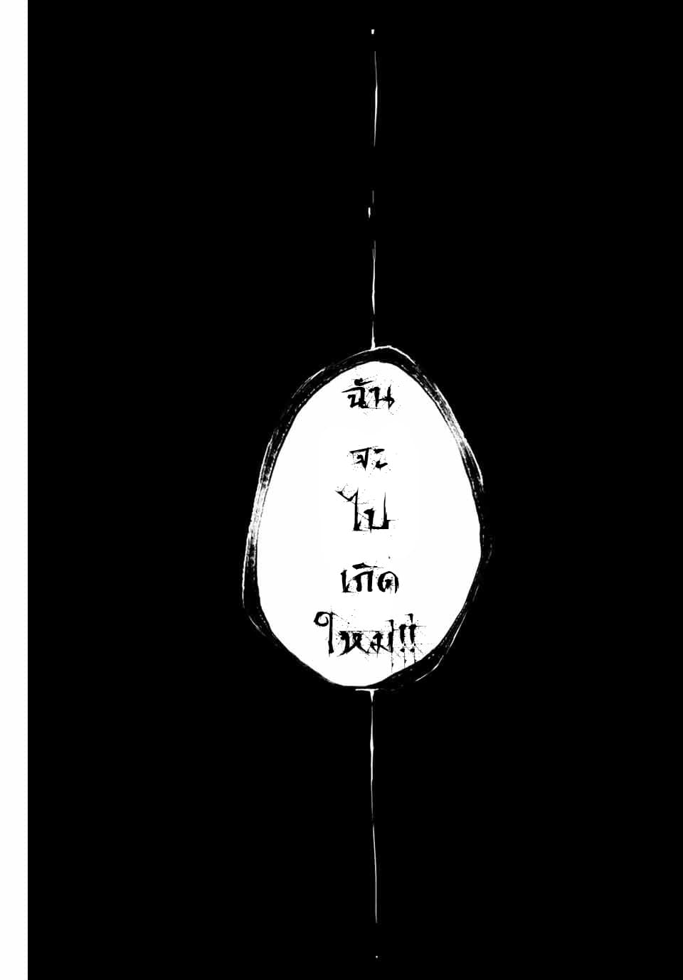 Dorei Tensei: Sono Dorei, Saikyou no Moto Ouji ni Tsuki page 32