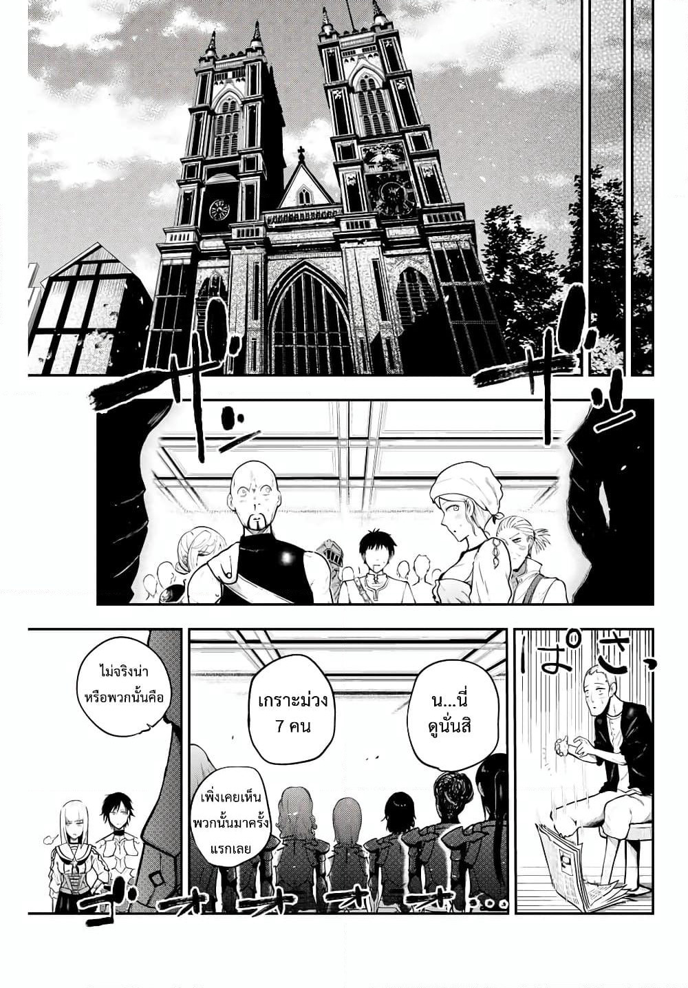 Dorei Tensei: Sono Dorei, Saikyou no Moto Ouji ni Tsuki page 7