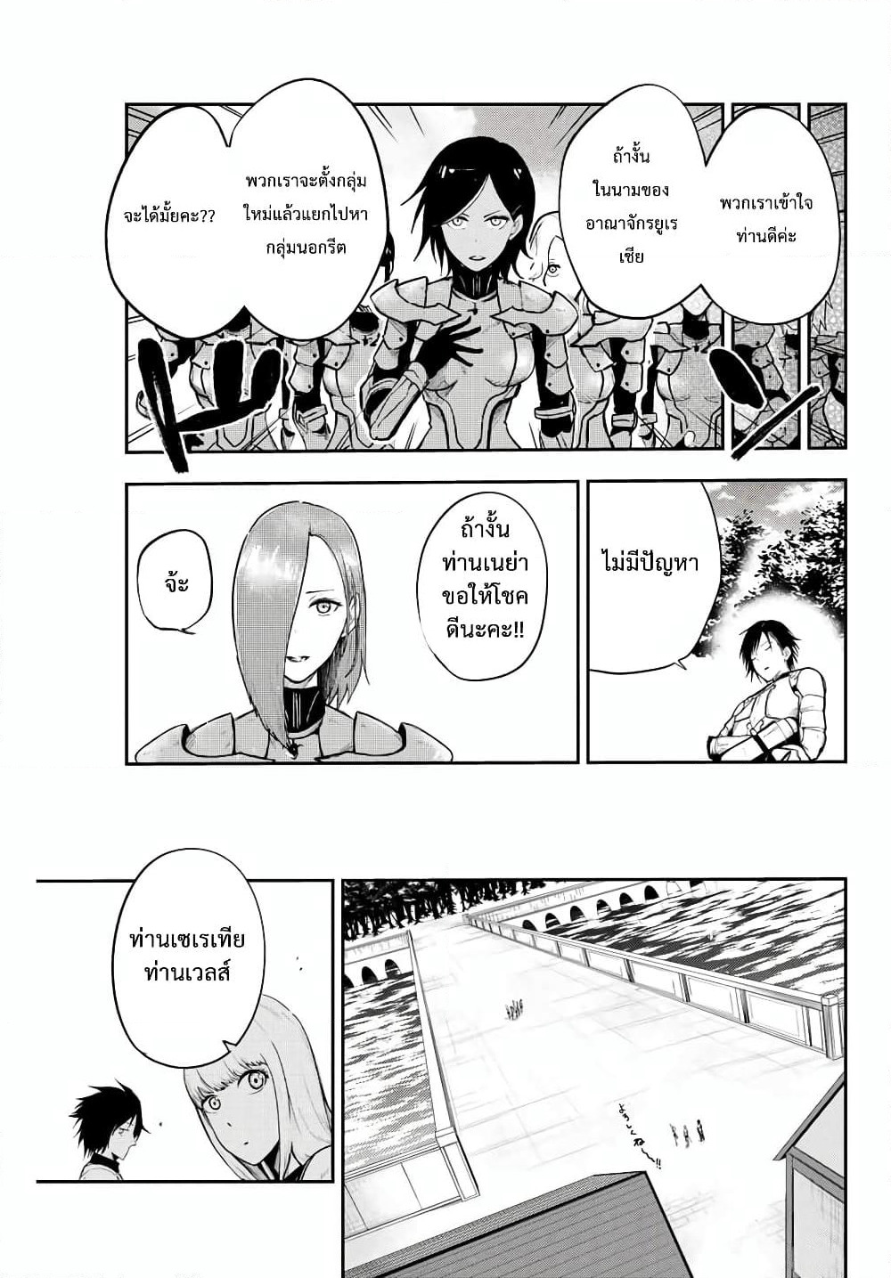 Dorei Tensei: Sono Dorei, Saikyou no Moto Ouji ni Tsuki page 13