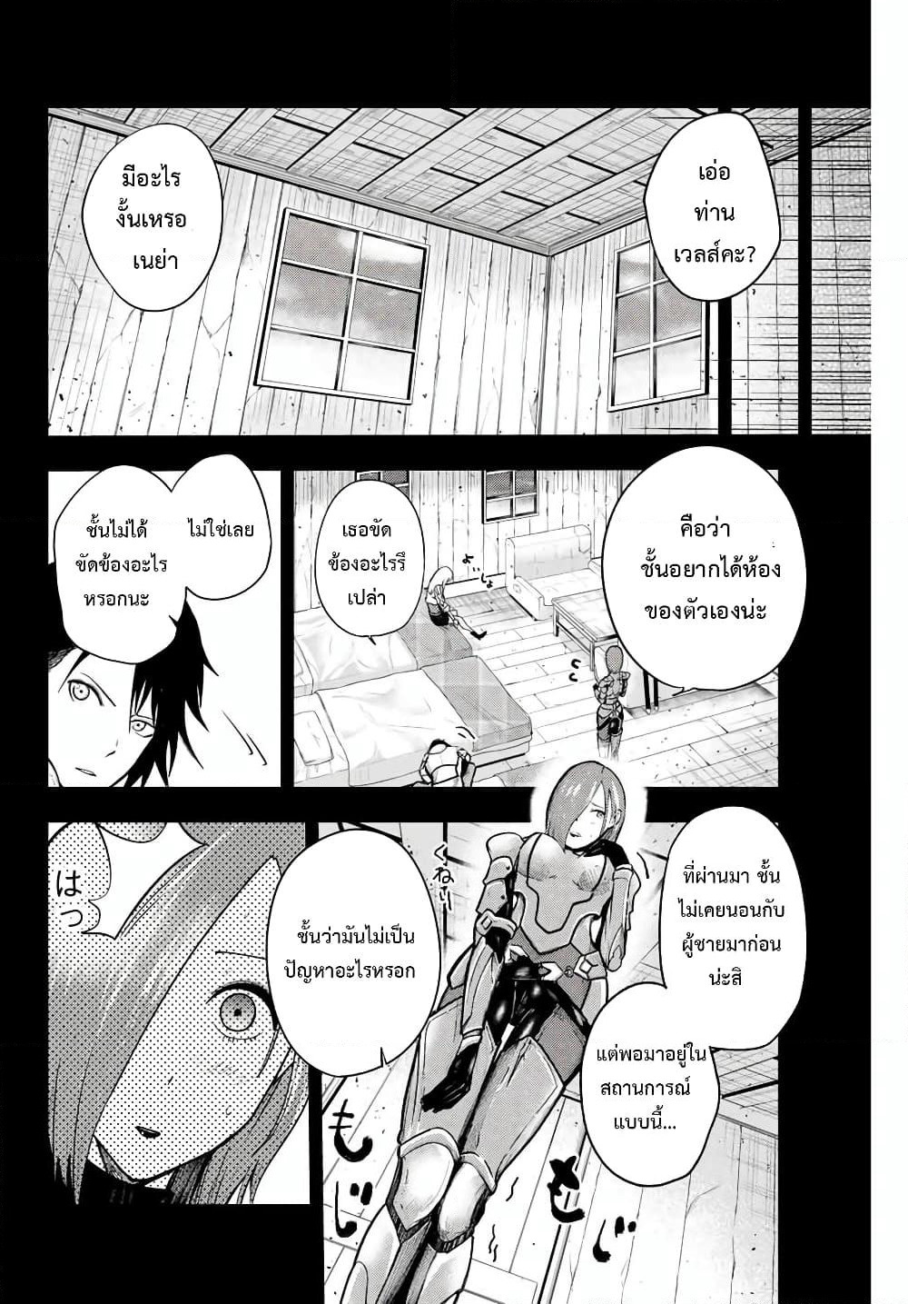 Dorei Tensei: Sono Dorei, Saikyou no Moto Ouji ni Tsuki page 2