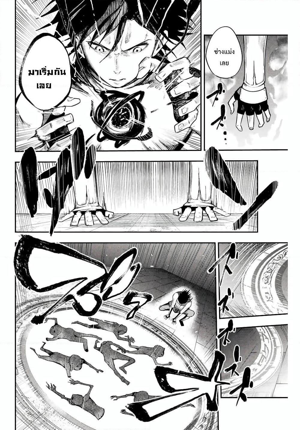 Dorei Tensei: Sono Dorei, Saikyou no Moto Ouji ni Tsuki page 8