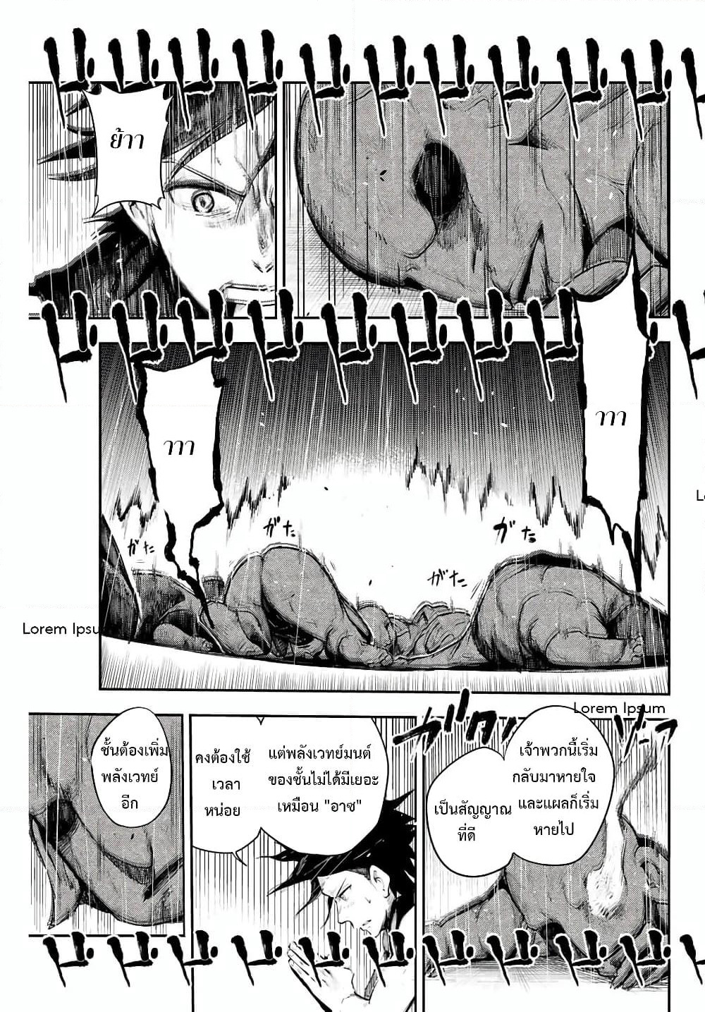 Dorei Tensei: Sono Dorei, Saikyou no Moto Ouji ni Tsuki page 9