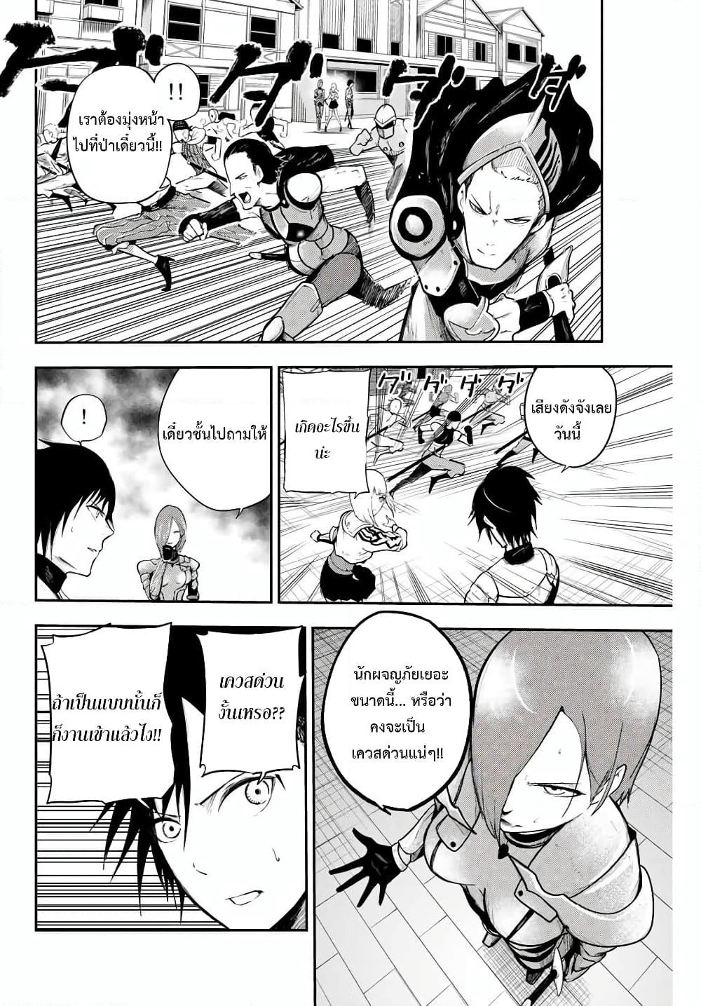 Dorei Tensei: Sono Dorei, Saikyou no Moto Ouji ni Tsuki page 14