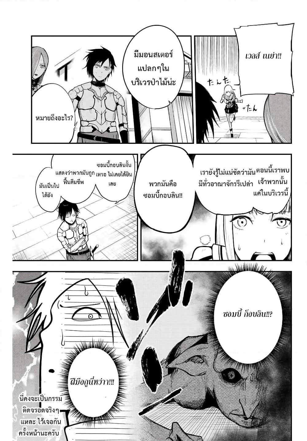 Dorei Tensei: Sono Dorei, Saikyou no Moto Ouji ni Tsuki page 15