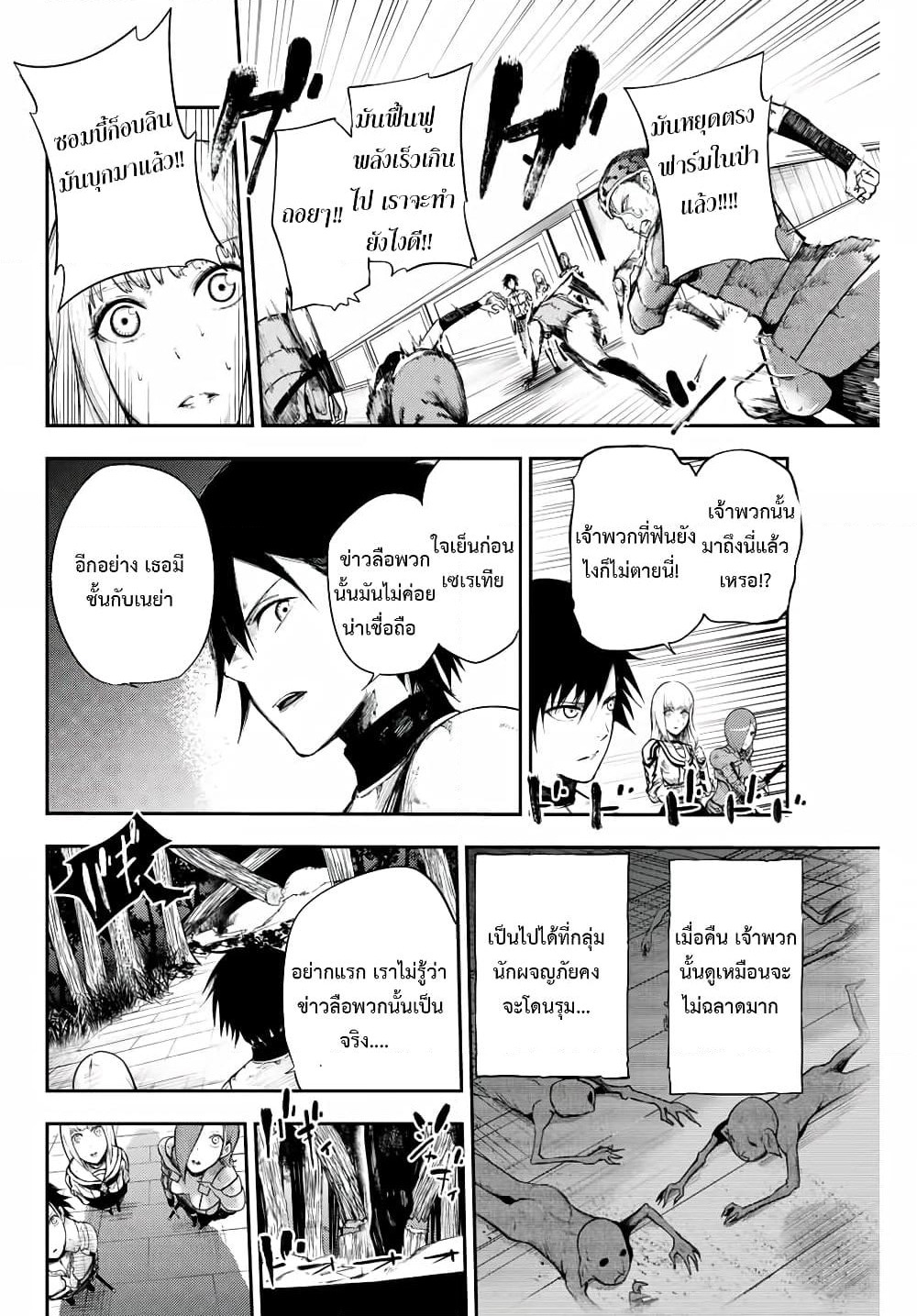 Dorei Tensei: Sono Dorei, Saikyou no Moto Ouji ni Tsuki page 4