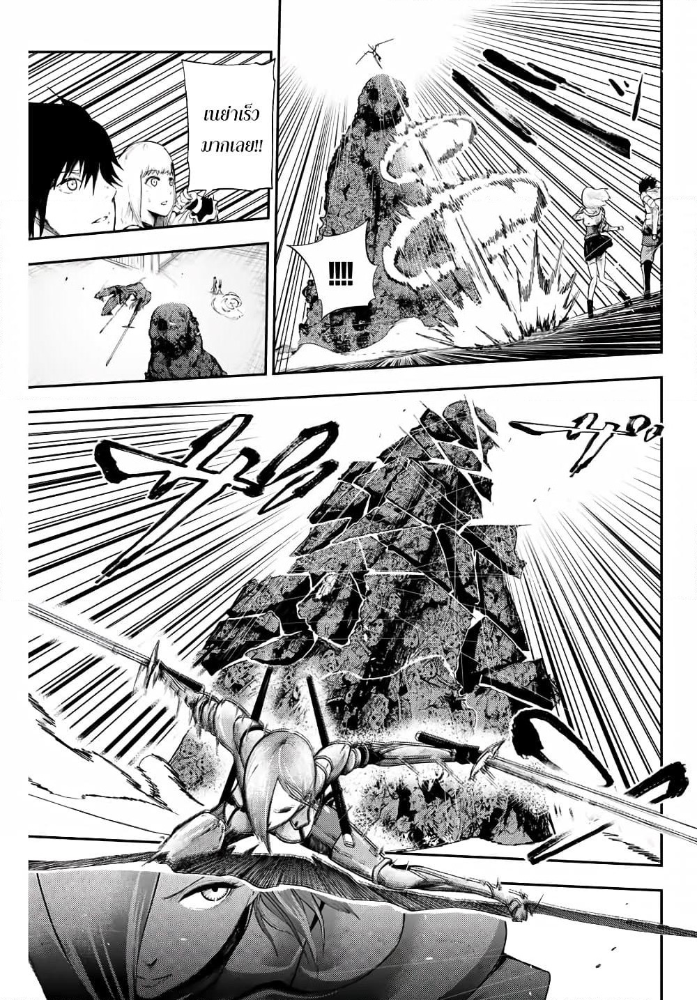 Dorei Tensei: Sono Dorei, Saikyou no Moto Ouji ni Tsuki page 7