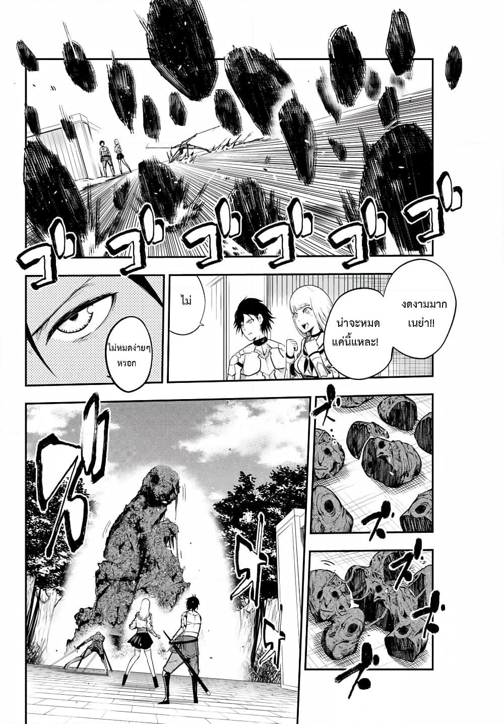 Dorei Tensei: Sono Dorei, Saikyou no Moto Ouji ni Tsuki page 8