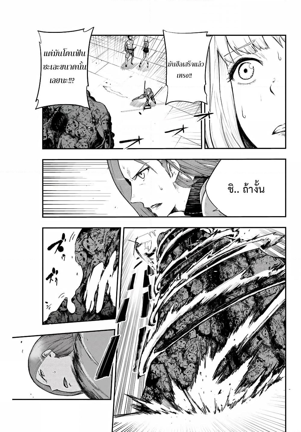 Dorei Tensei: Sono Dorei, Saikyou no Moto Ouji ni Tsuki page 9