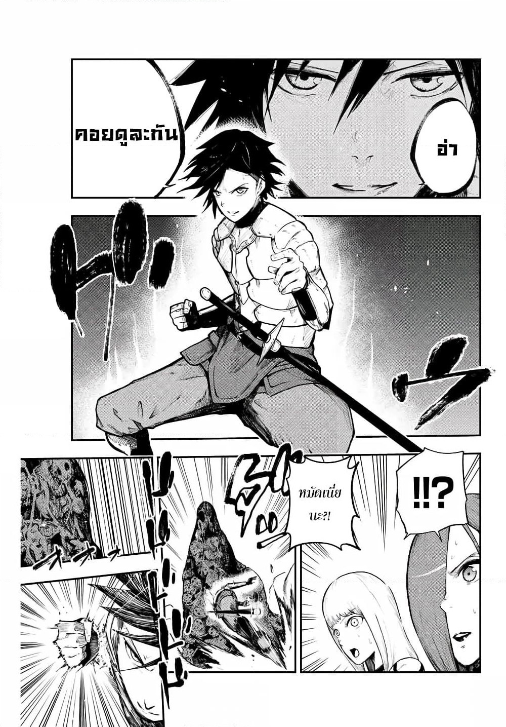 Dorei Tensei: Sono Dorei, Saikyou no Moto Ouji ni Tsuki page 11