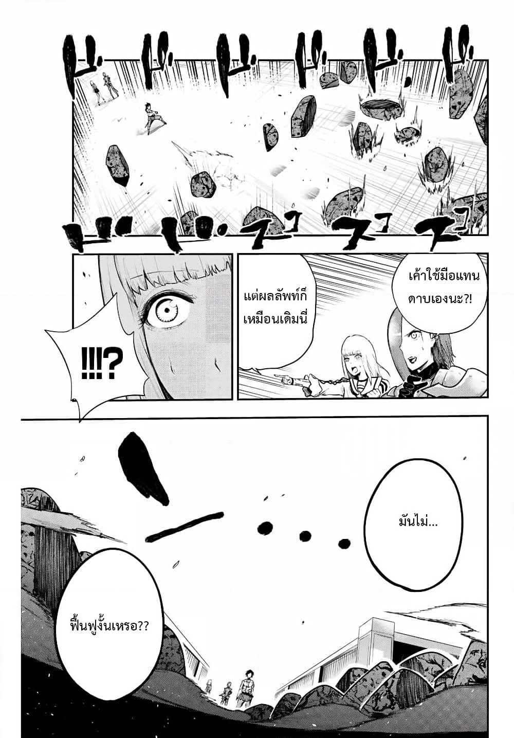 Dorei Tensei: Sono Dorei, Saikyou no Moto Ouji ni Tsuki page 13