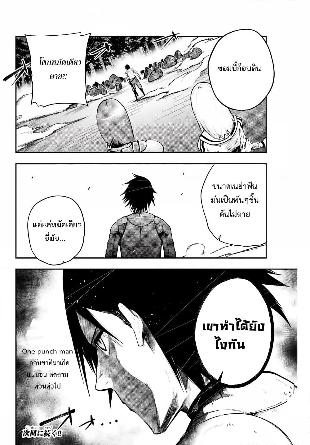 Dorei Tensei: Sono Dorei, Saikyou no Moto Ouji ni Tsuki page 14