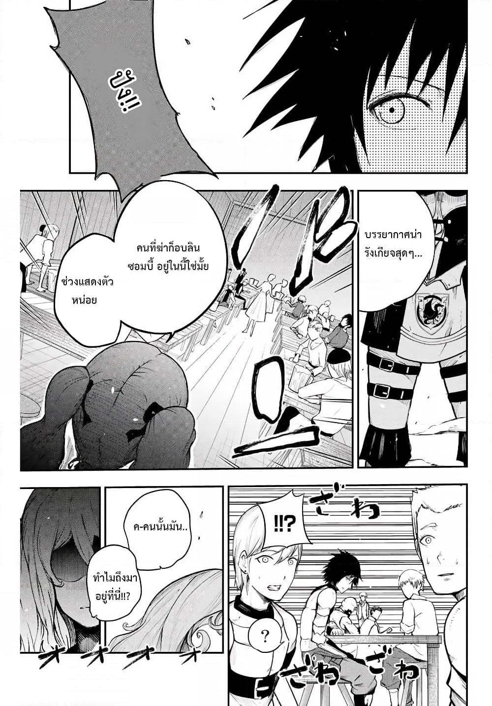 Dorei Tensei: Sono Dorei, Saikyou no Moto Ouji ni Tsuki page 3