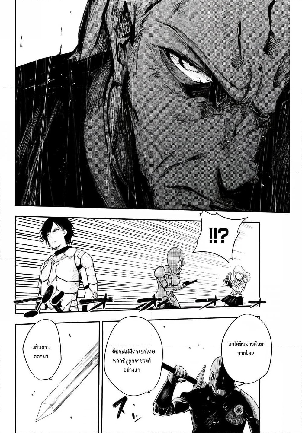 Dorei Tensei: Sono Dorei, Saikyou no Moto Ouji ni Tsuki page 14