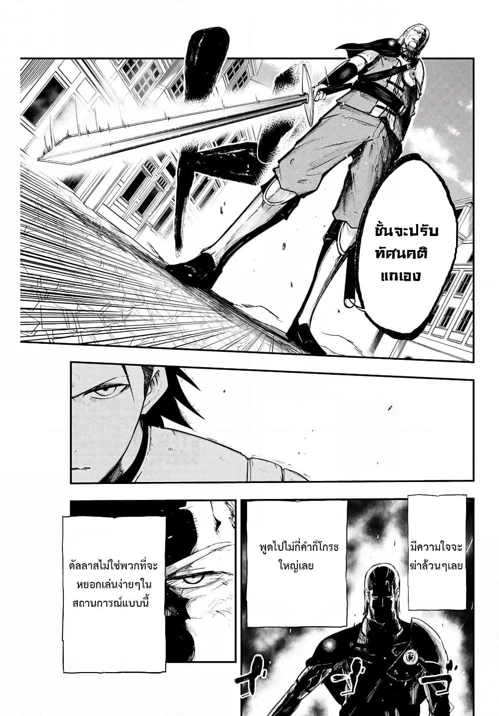 Dorei Tensei: Sono Dorei, Saikyou no Moto Ouji ni Tsuki page 15