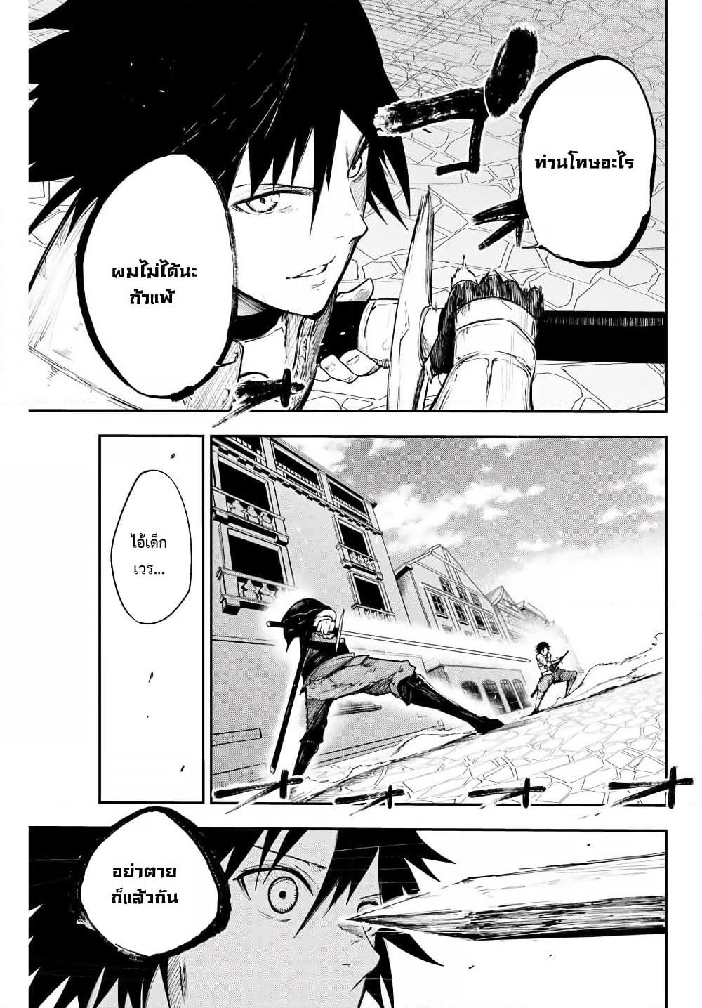 Dorei Tensei: Sono Dorei, Saikyou no Moto Ouji ni Tsuki page 17