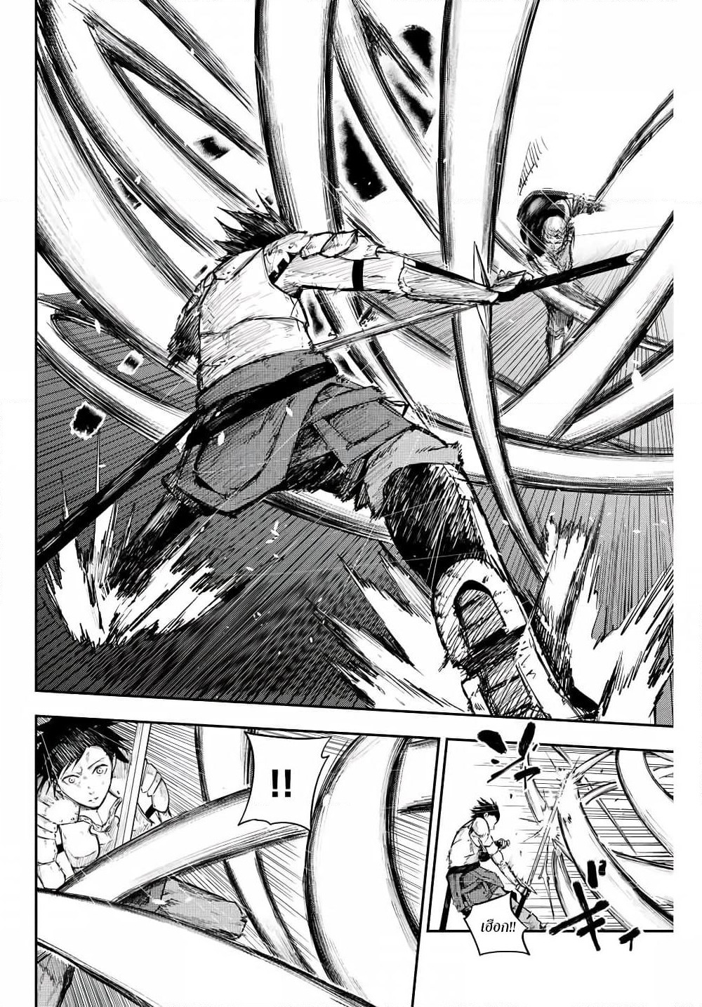 Dorei Tensei: Sono Dorei, Saikyou no Moto Ouji ni Tsuki page 18